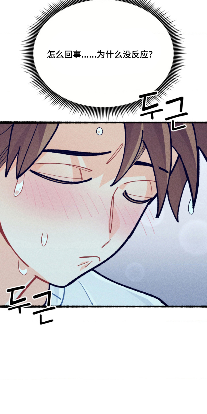 他的黏人年下漫画,第6章：教导5图