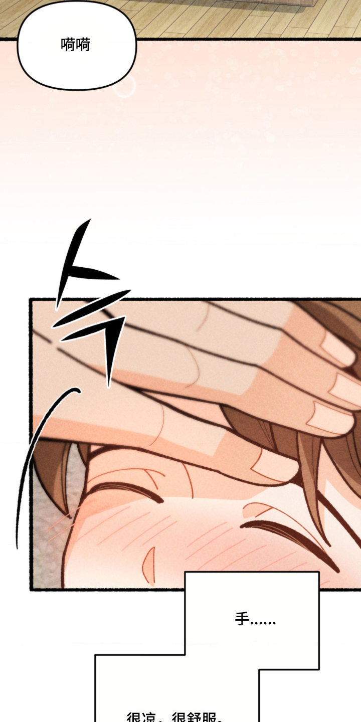 他的黏人年下漫画,第15章：好喜欢4图