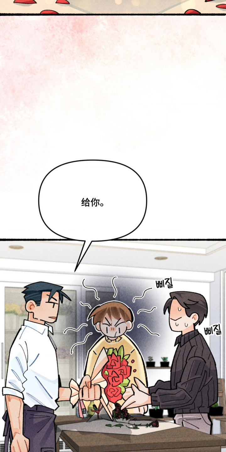 他的黏人年下漫画,第2章：坠入爱河5图