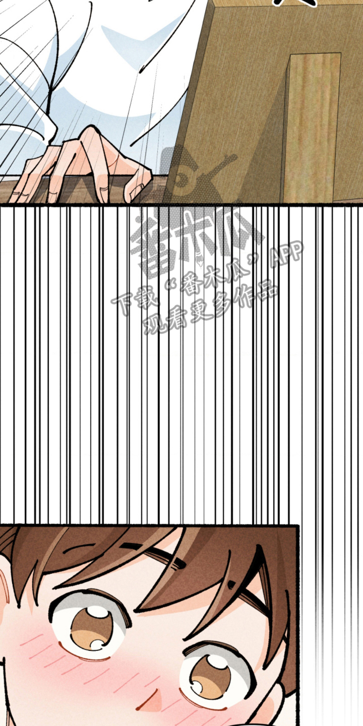 他的黏人年下漫画,第8章：是什么关系3图