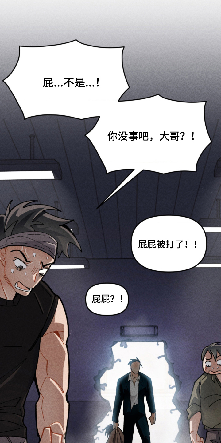 他的黏人年下漫画,第1章：不该做的事2图