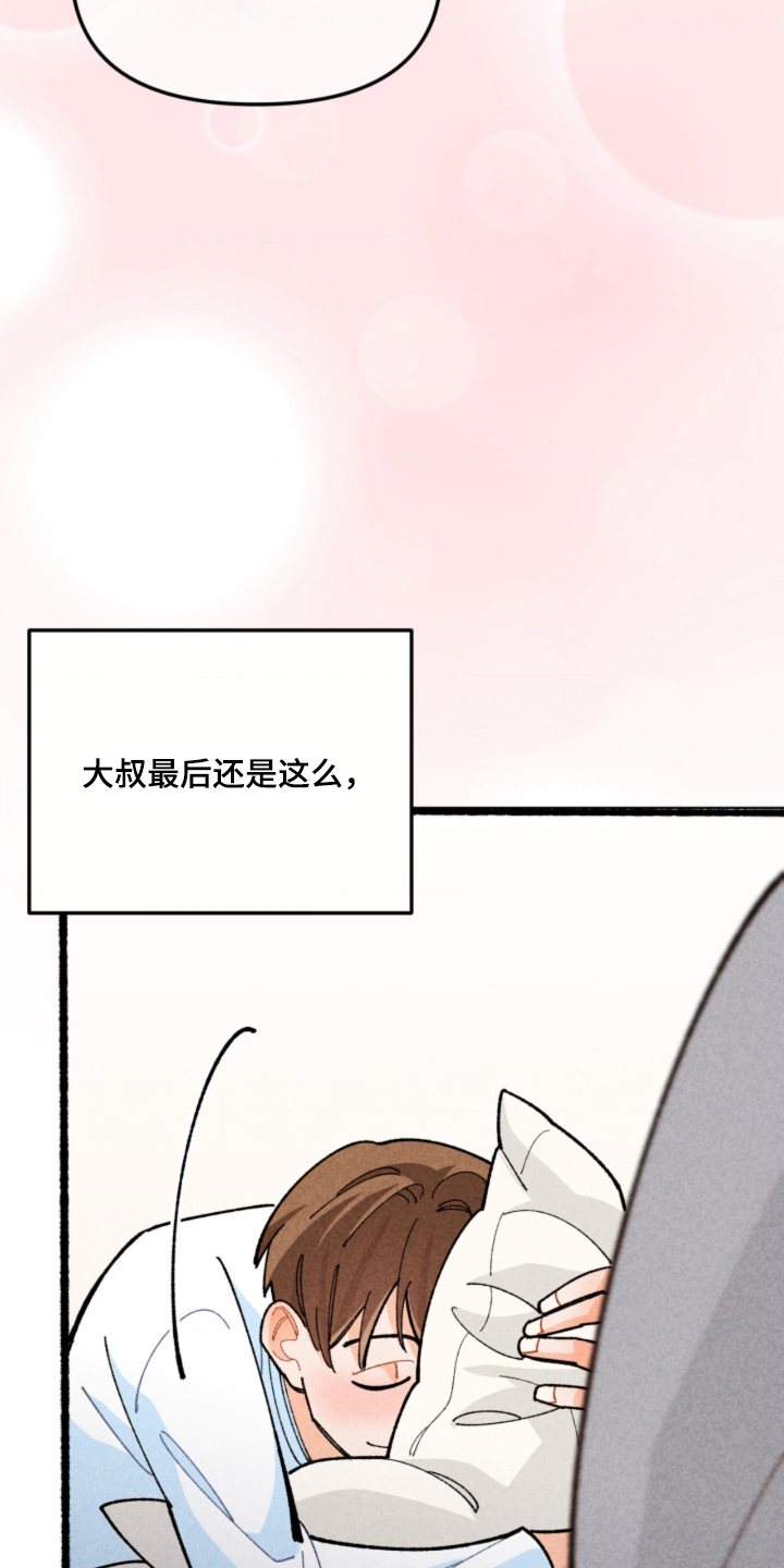 他的黏人年下漫画,第16章：微妙的心情3图