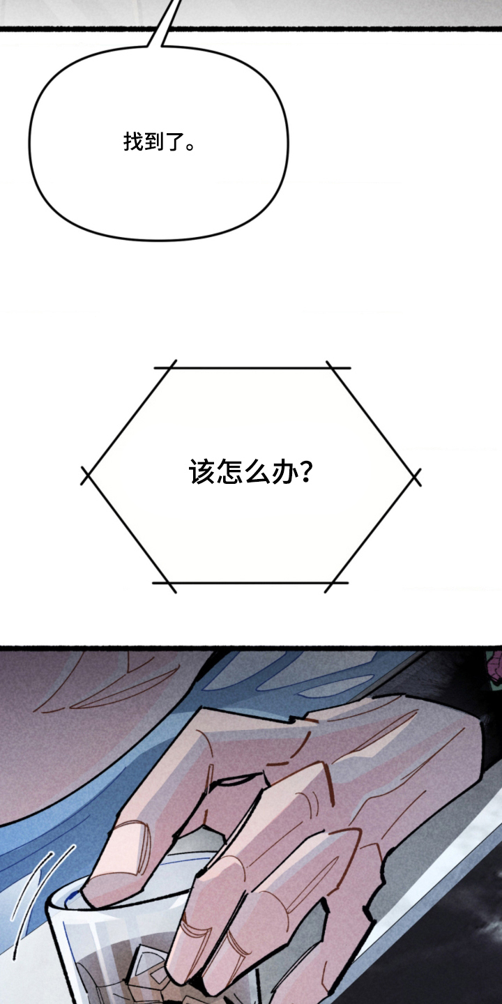 他的黏人年下漫画,第4章：找到了4图