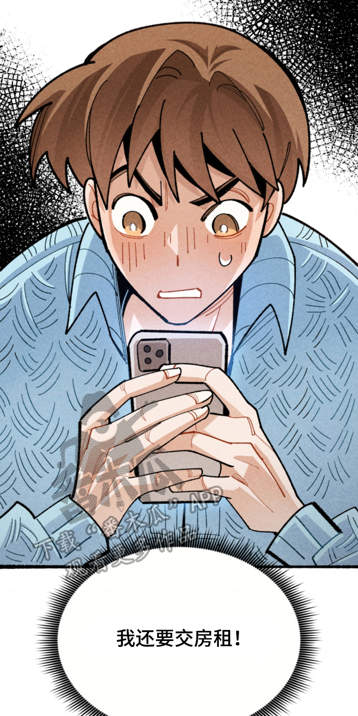 他的黏人年下漫画,第1章：不该做的事2图