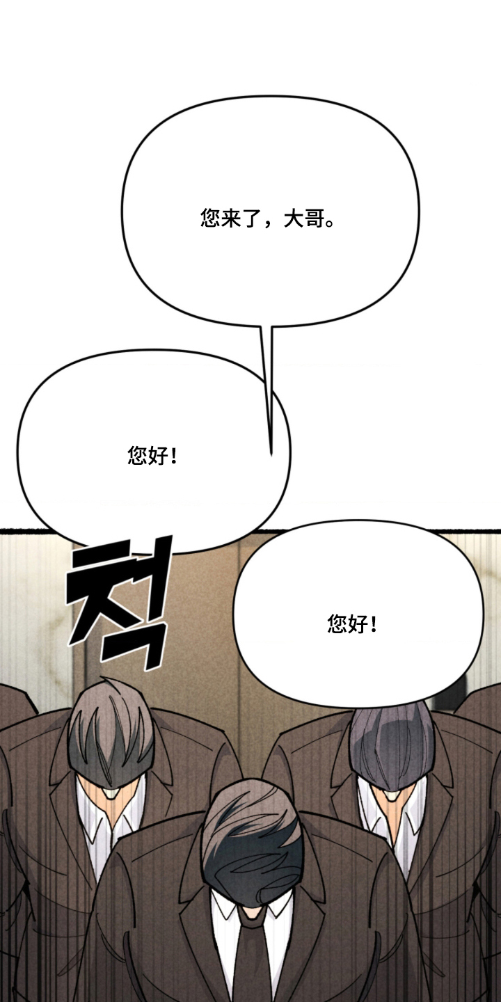 他的黏人年下漫画,第13章：好久不见1图