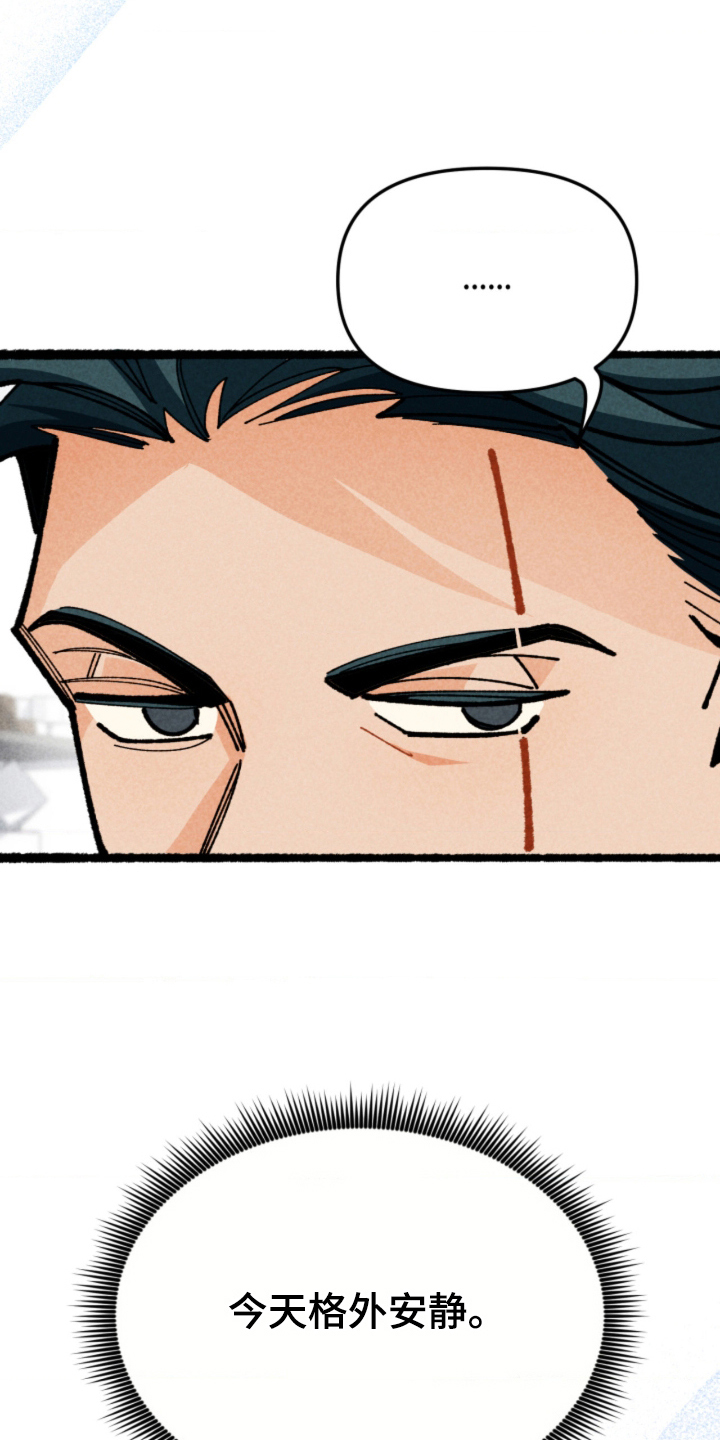 他的黏人年下漫画,第6章：教导4图