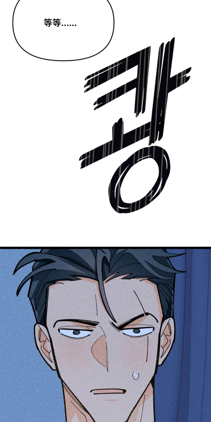 他的黏人年下漫画,第10章：绑架5图