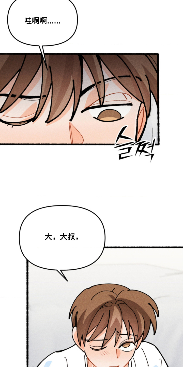 他的黏人年下漫画,第16章：微妙的心情3图