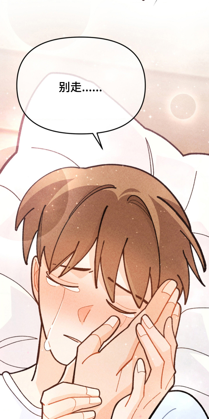 他的黏人年下漫画,第15章：好喜欢5图