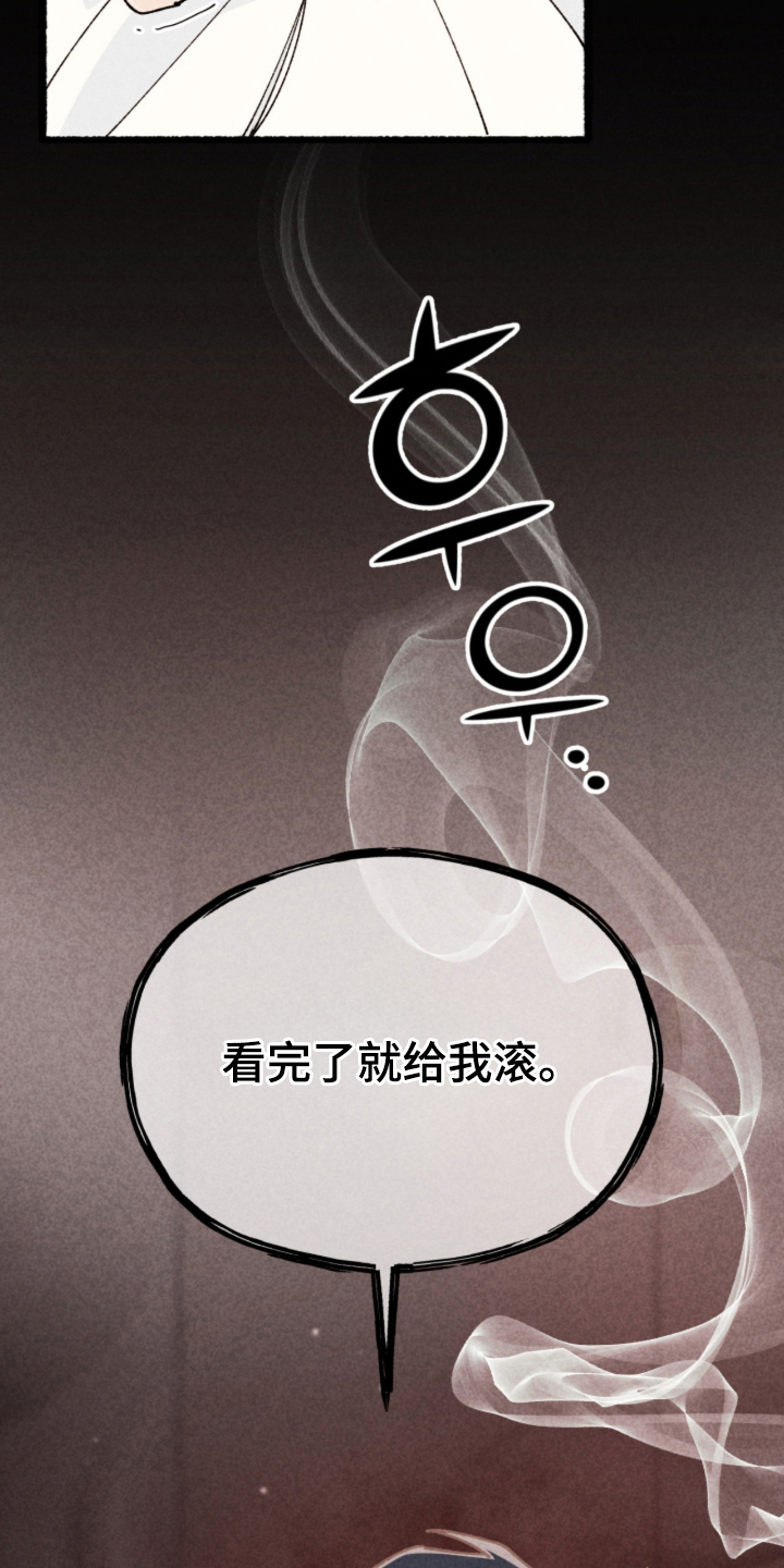 他的黏人年下漫画,第9章：我不回家1图