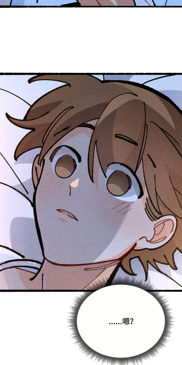 他的黏人年下漫画,第9章：我不回家5图