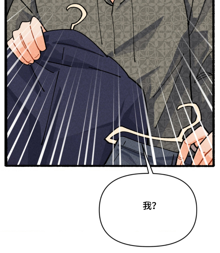 他的黏人年下漫画,第11章：以前的朋友4图