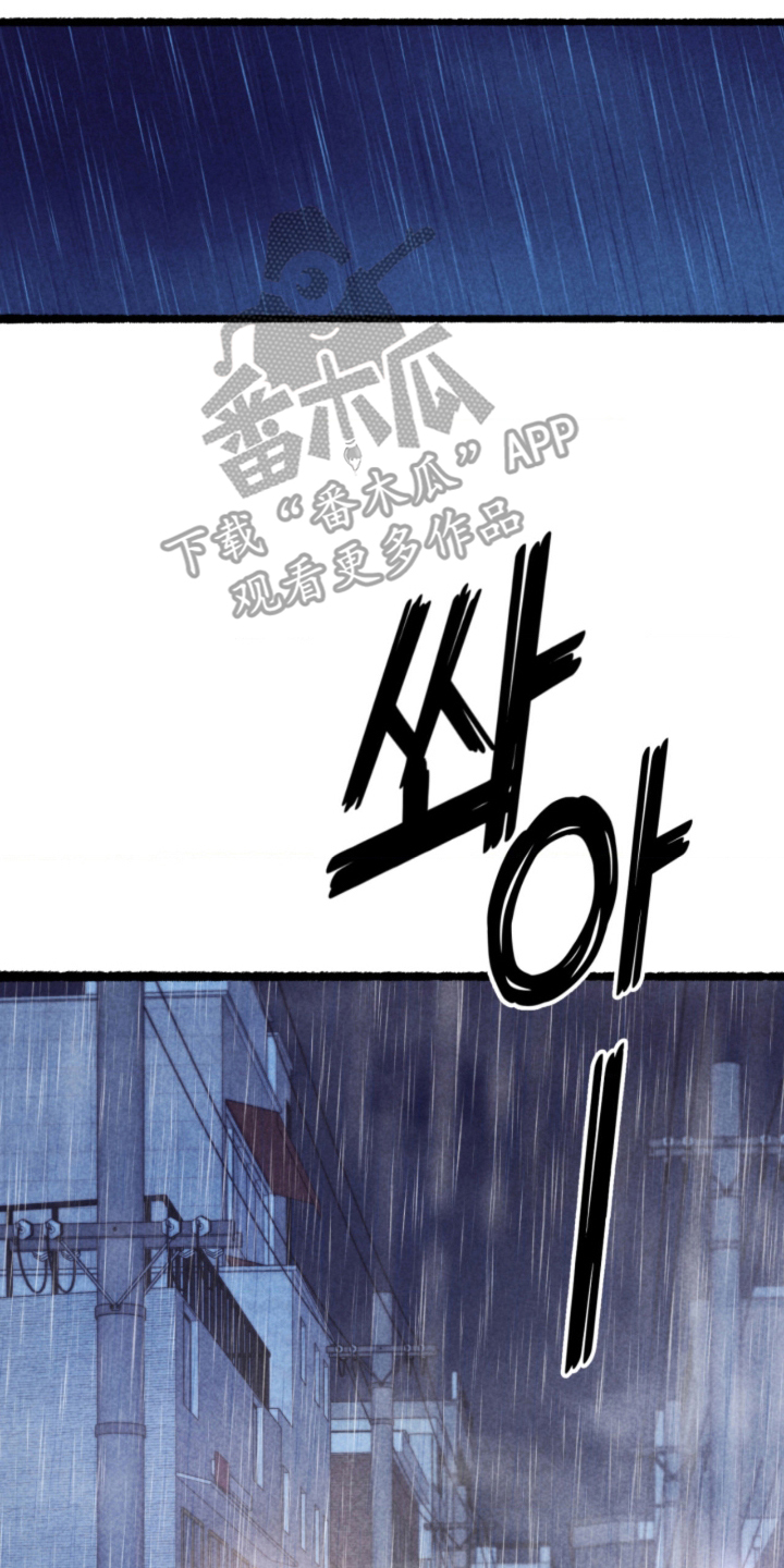 他的黏人年下漫画,第10章：绑架3图