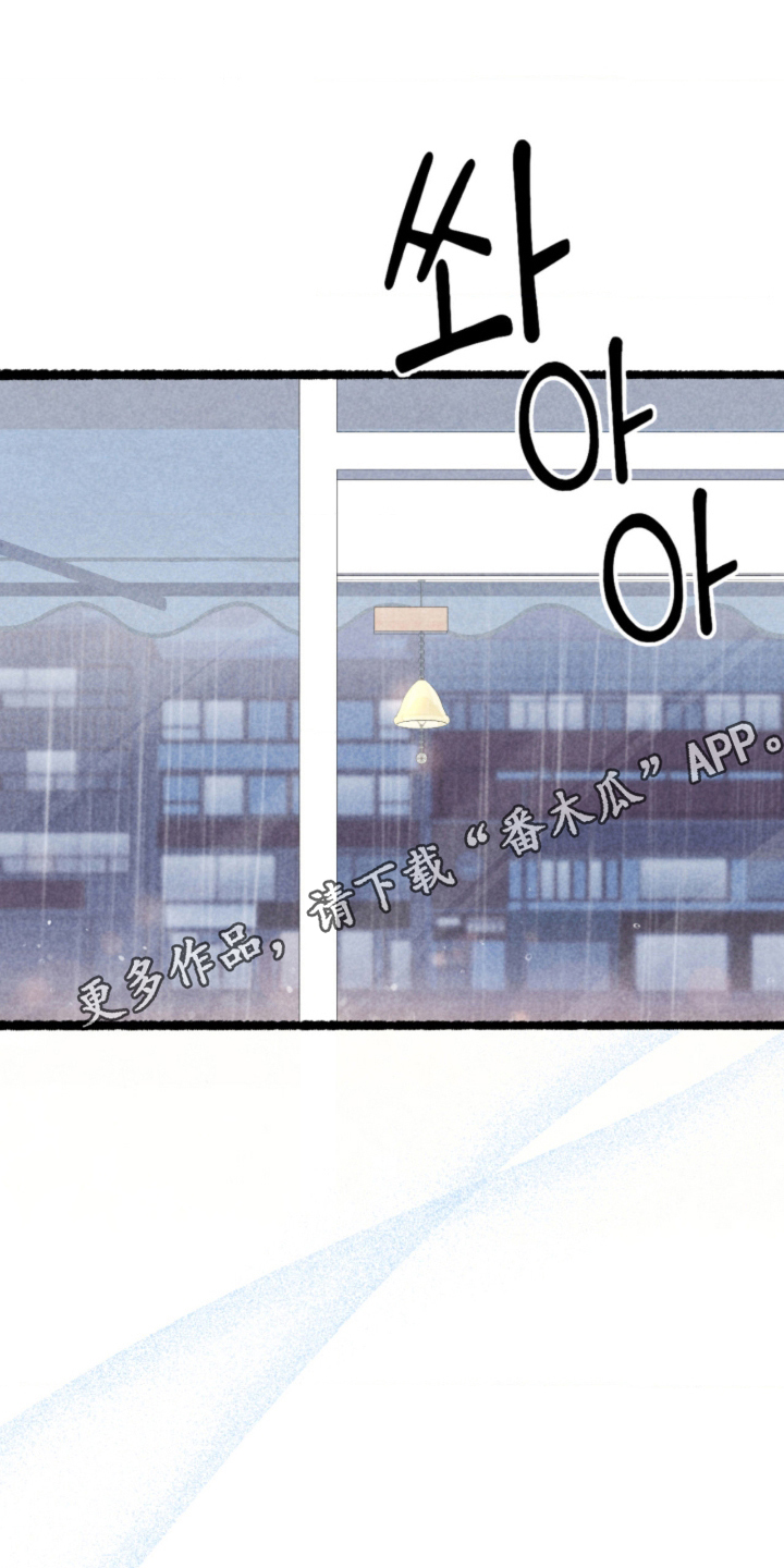 他的黏人年下漫画,第6章：教导3图