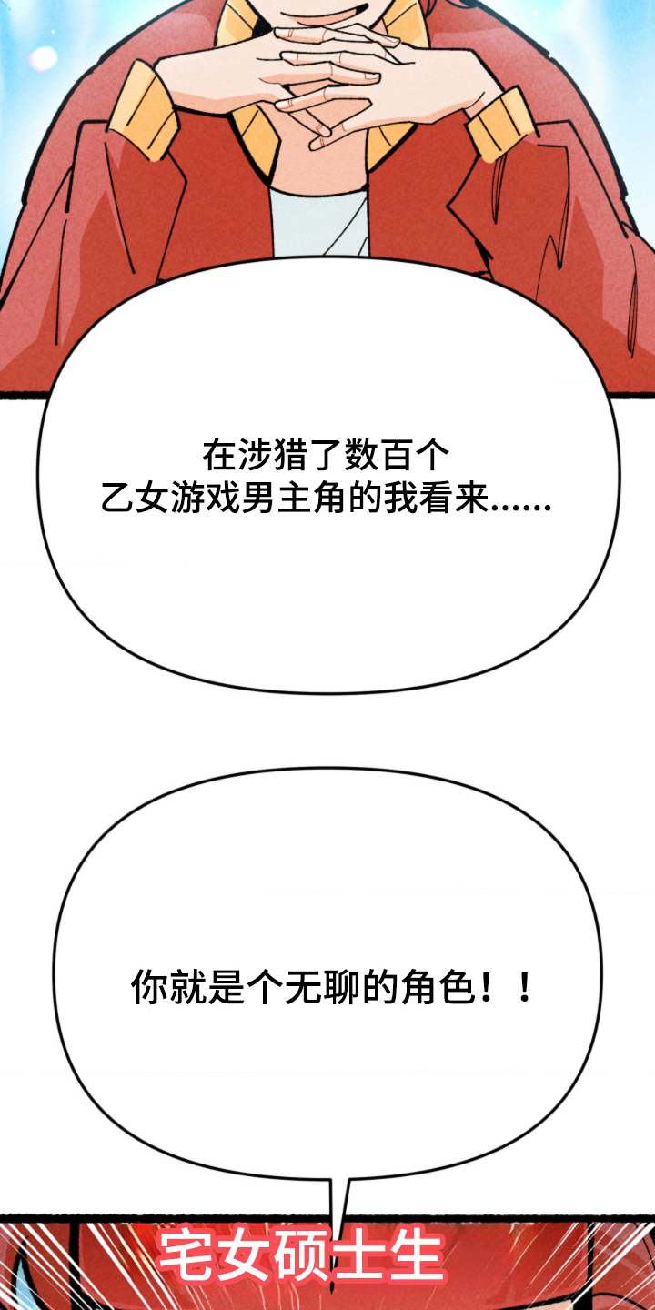 他的黏人年下漫画,第5章：完美男人1图