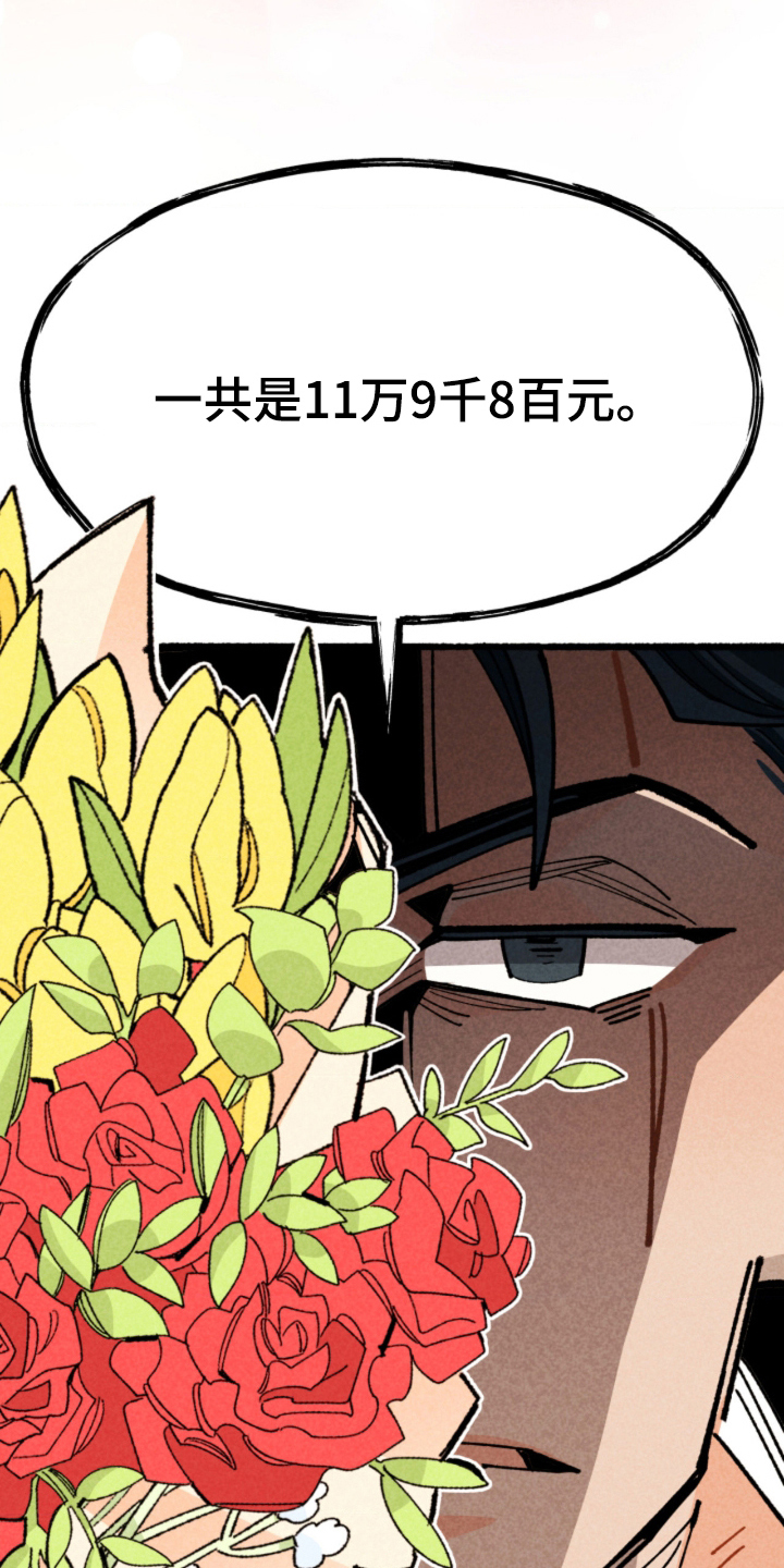 他的黏人年下漫画,第2章：坠入爱河2图