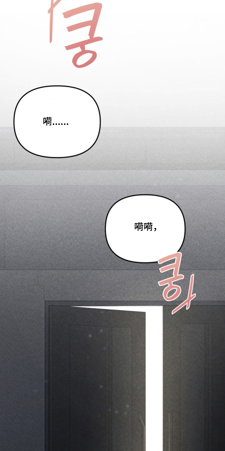 他的黏人年下漫画,第13章：好久不见4图