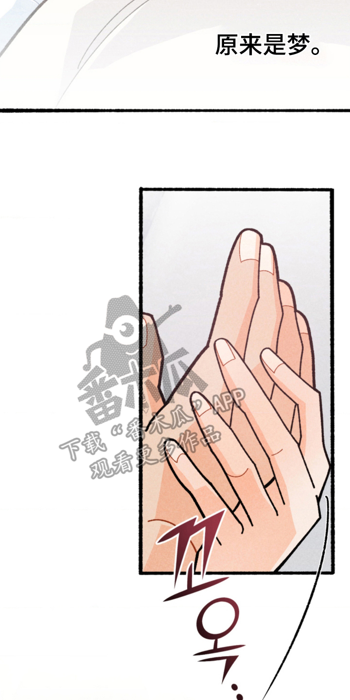 他的黏人年下漫画,第15章：好喜欢4图