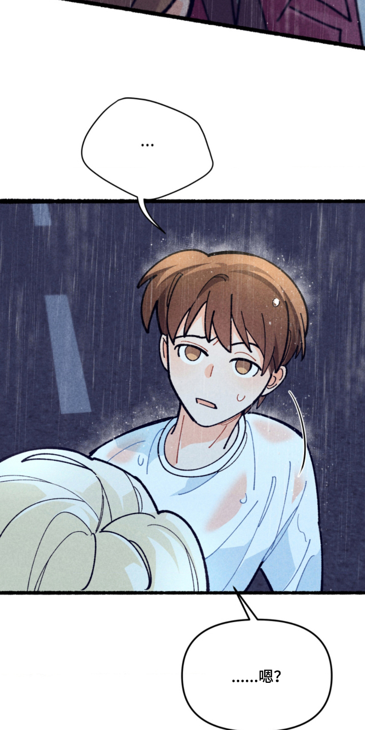 他的黏人年下漫画,第10章：绑架2图