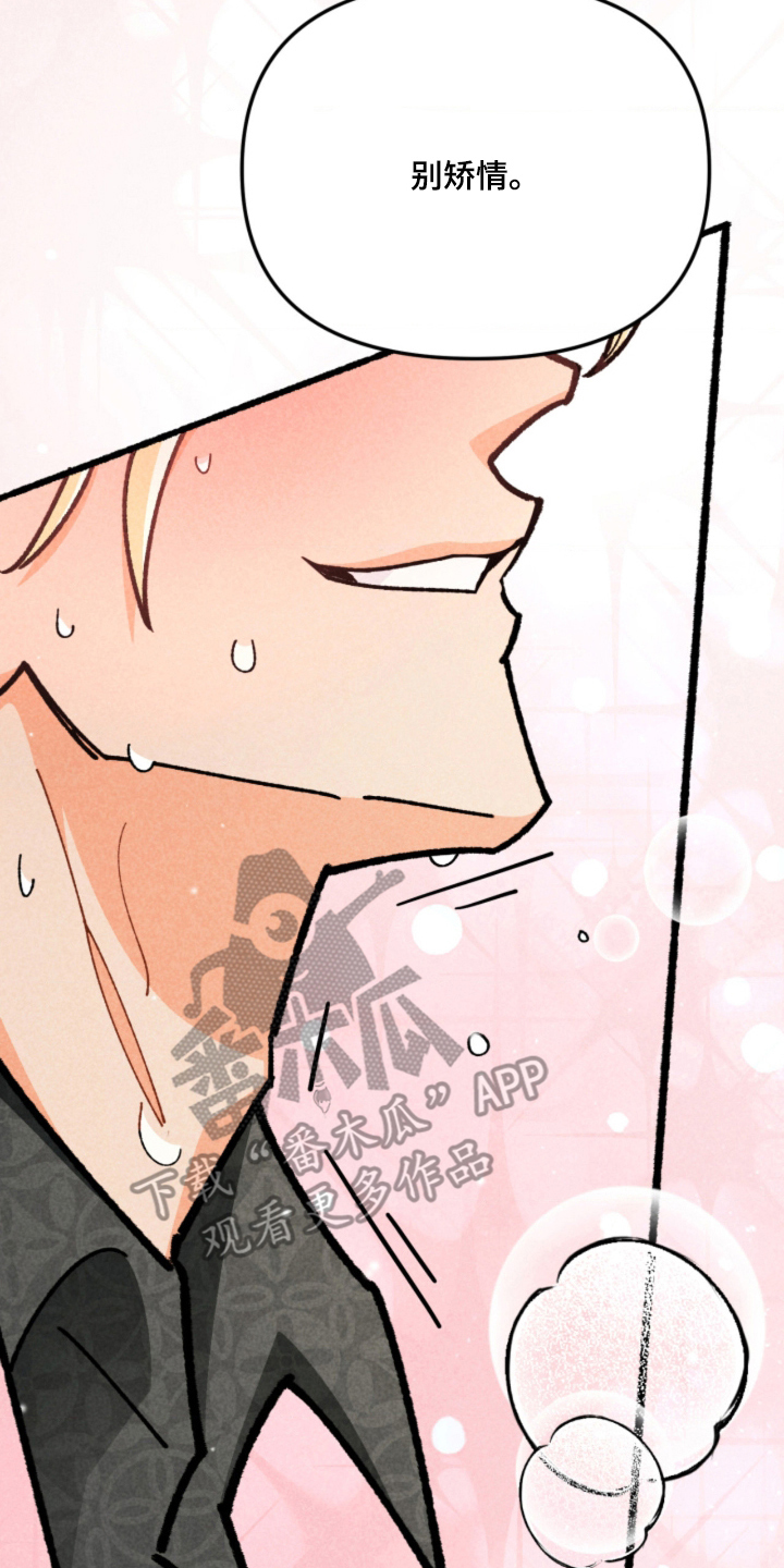 他的黏人年下漫画,第13章：好久不见2图