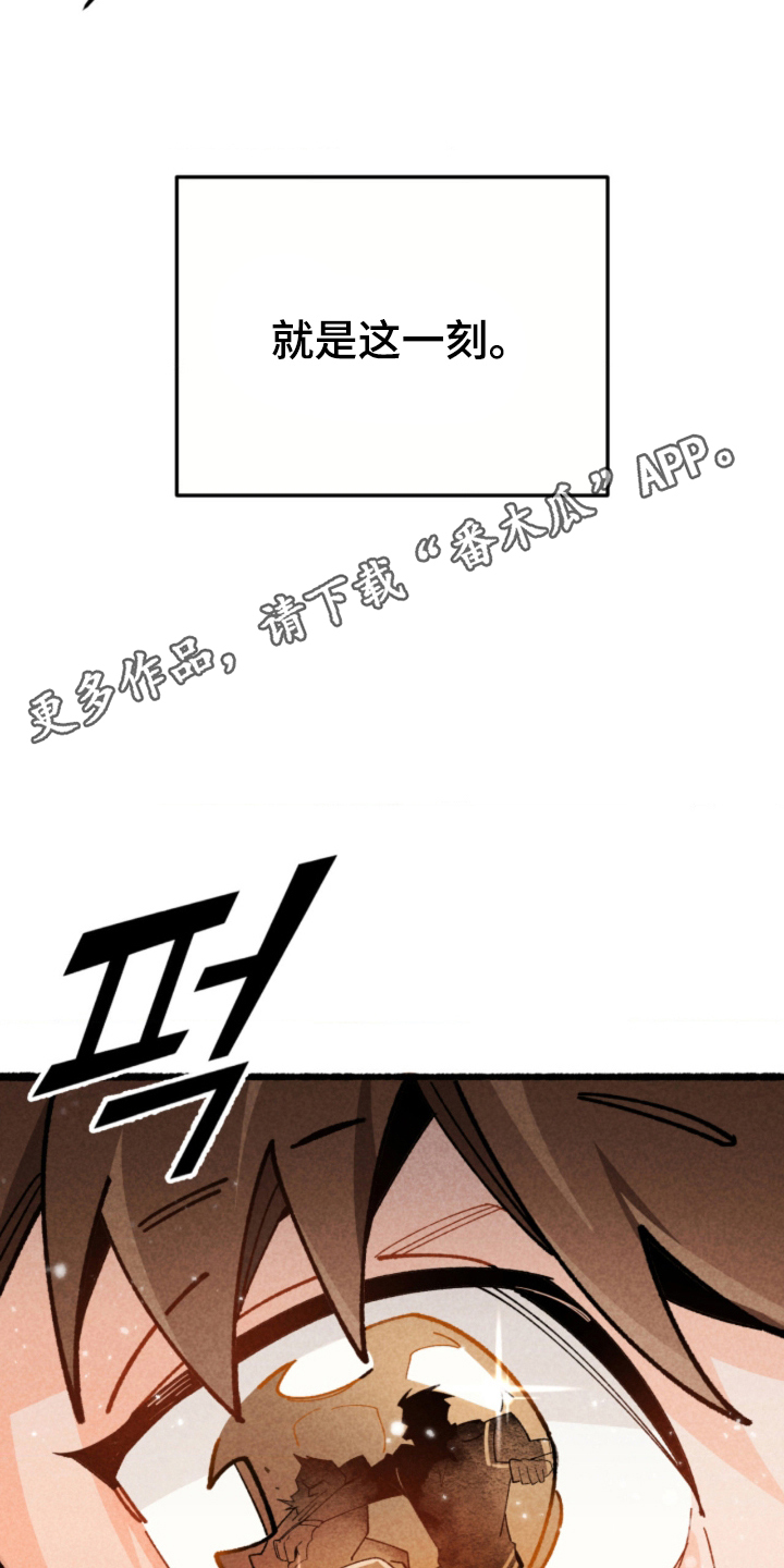 他的黏人年下漫画,第2章：坠入爱河2图
