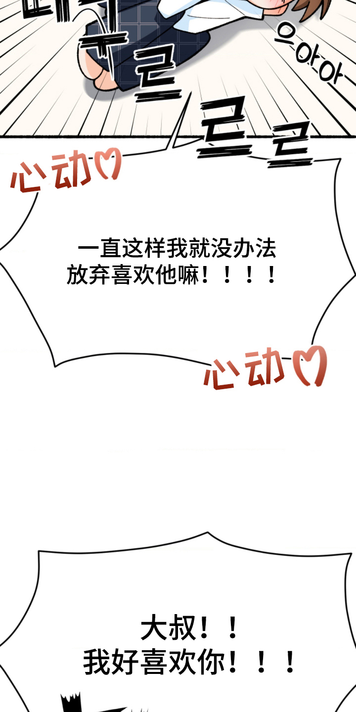 他的黏人年下漫画,第15章：好喜欢3图
