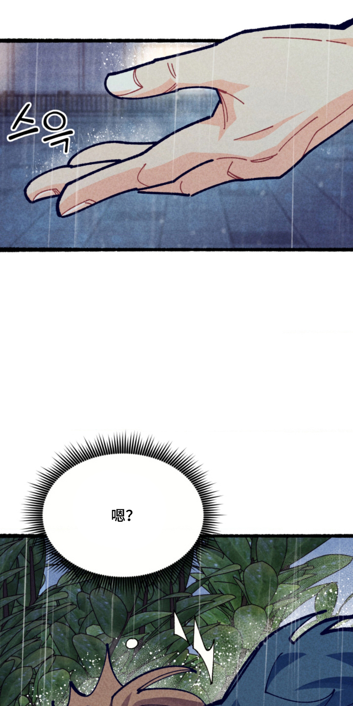 他的黏人年下漫画,第6章：教导1图