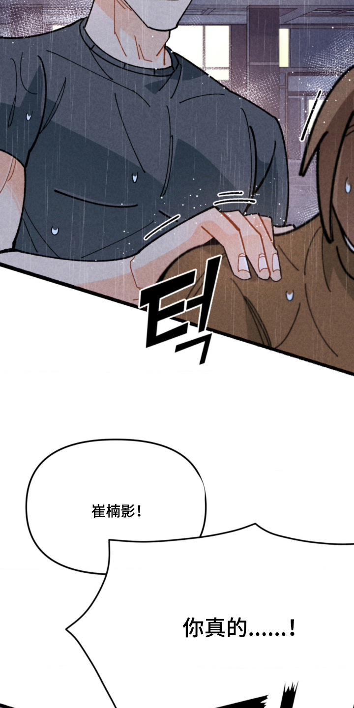 他的黏人年下漫画,第14章：别误会1图