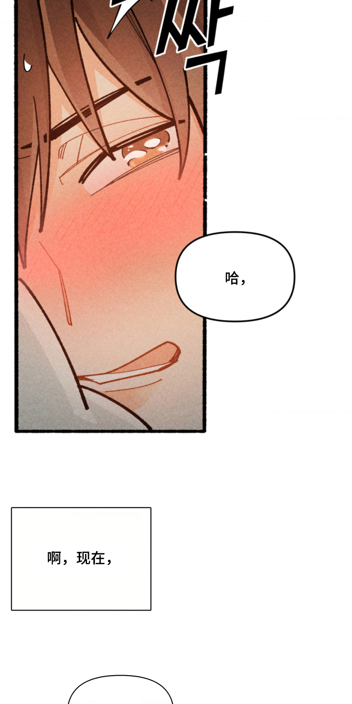 他的黏人年下漫画,第16章：微妙的心情3图