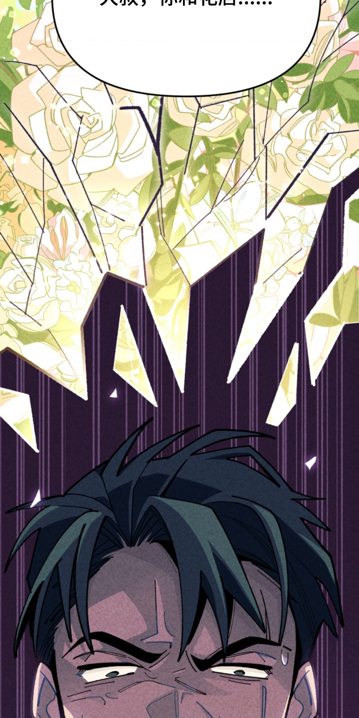 他的黏人年下漫画,第3章：三年后5图