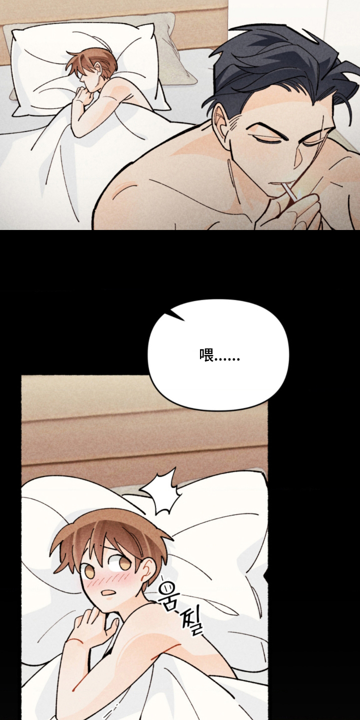 他的黏人年下漫画,第9章：我不回家5图