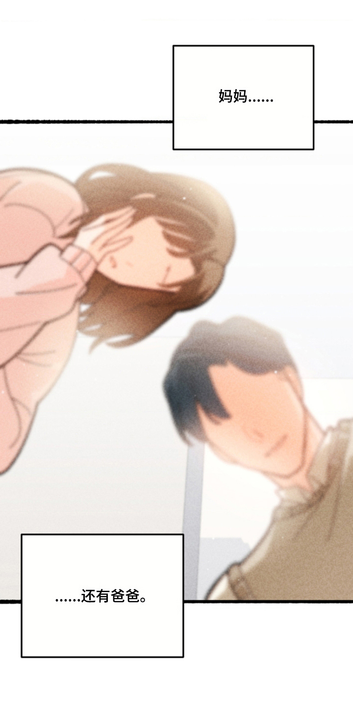 他的黏人年下漫画,第15章：好喜欢1图