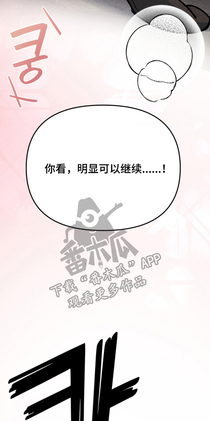 他的黏人年下漫画,第13章：好久不见4图
