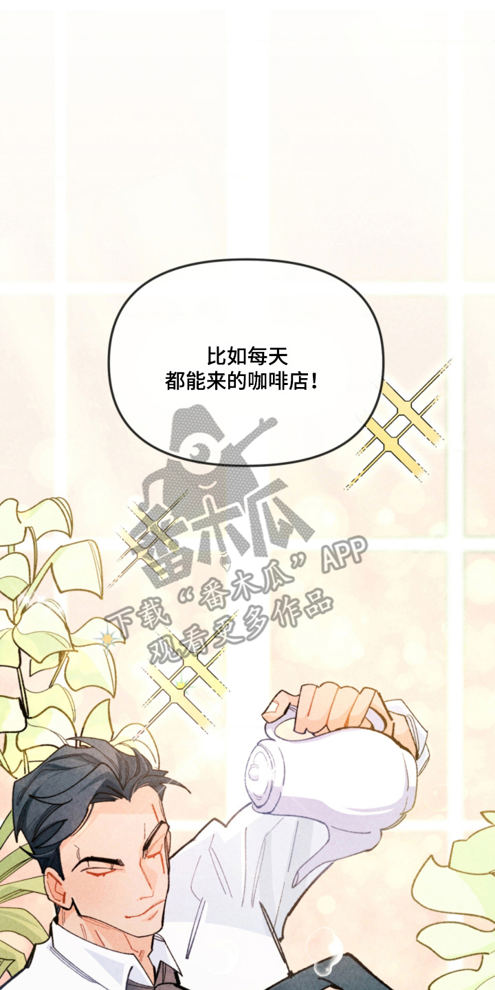 他的黏人年下漫画,第3章：三年后1图