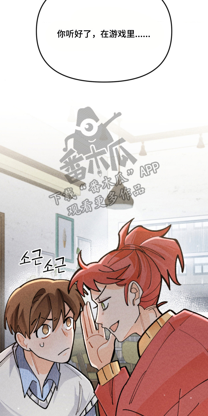 他的黏人年下漫画,第6章：教导4图