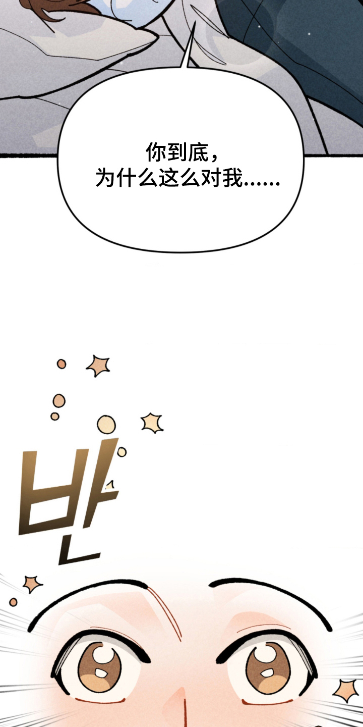 他的黏人年下漫画,第15章：好喜欢2图