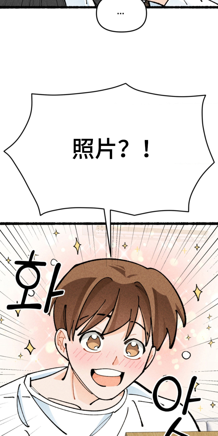 他的黏人年下漫画,第8章：是什么关系2图