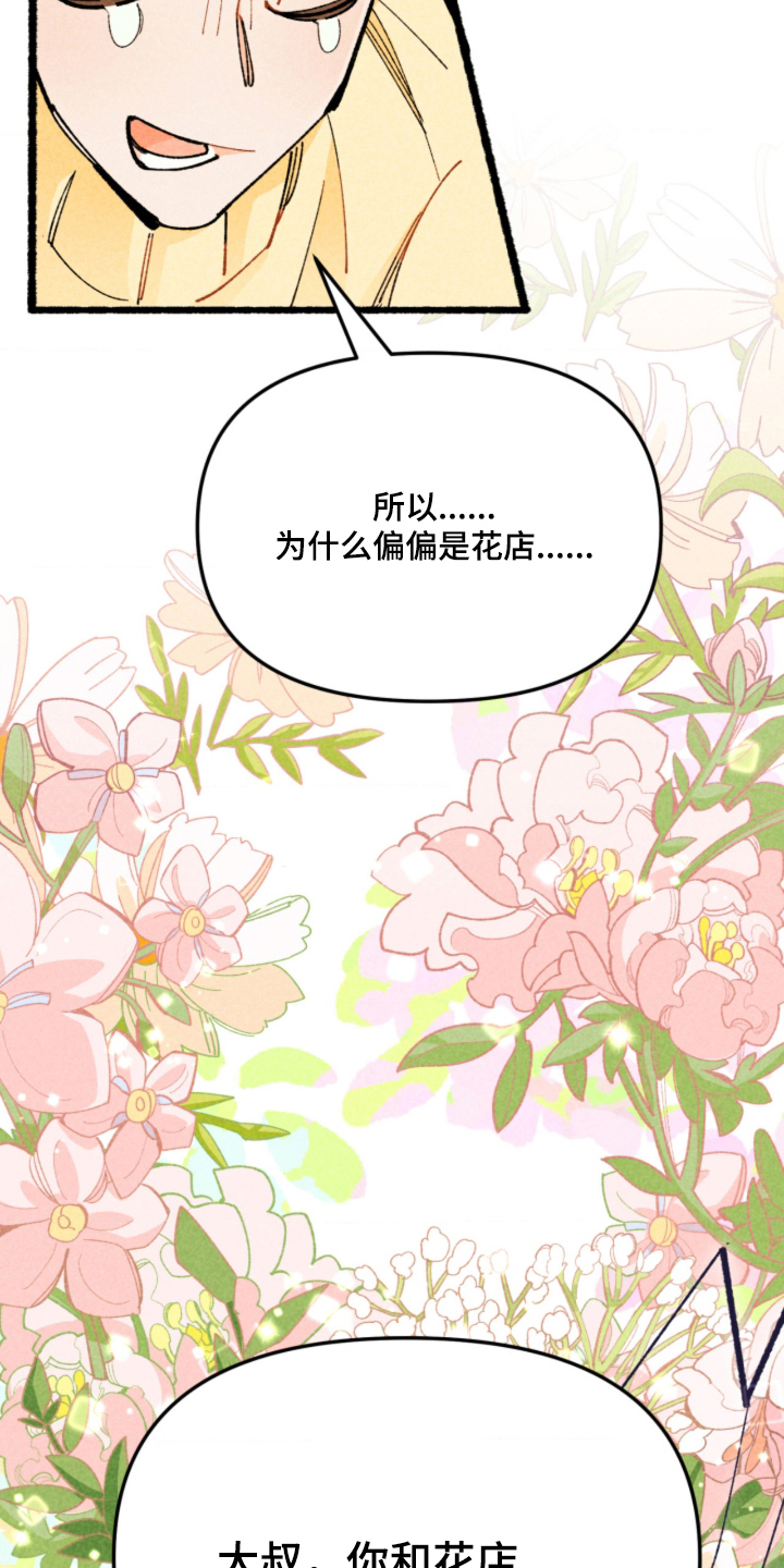 他的黏人年下漫画,第3章：三年后4图