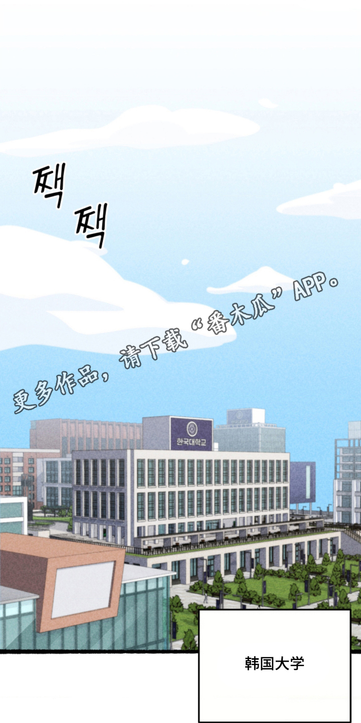他的黏人年下漫画,第4章：找到了4图