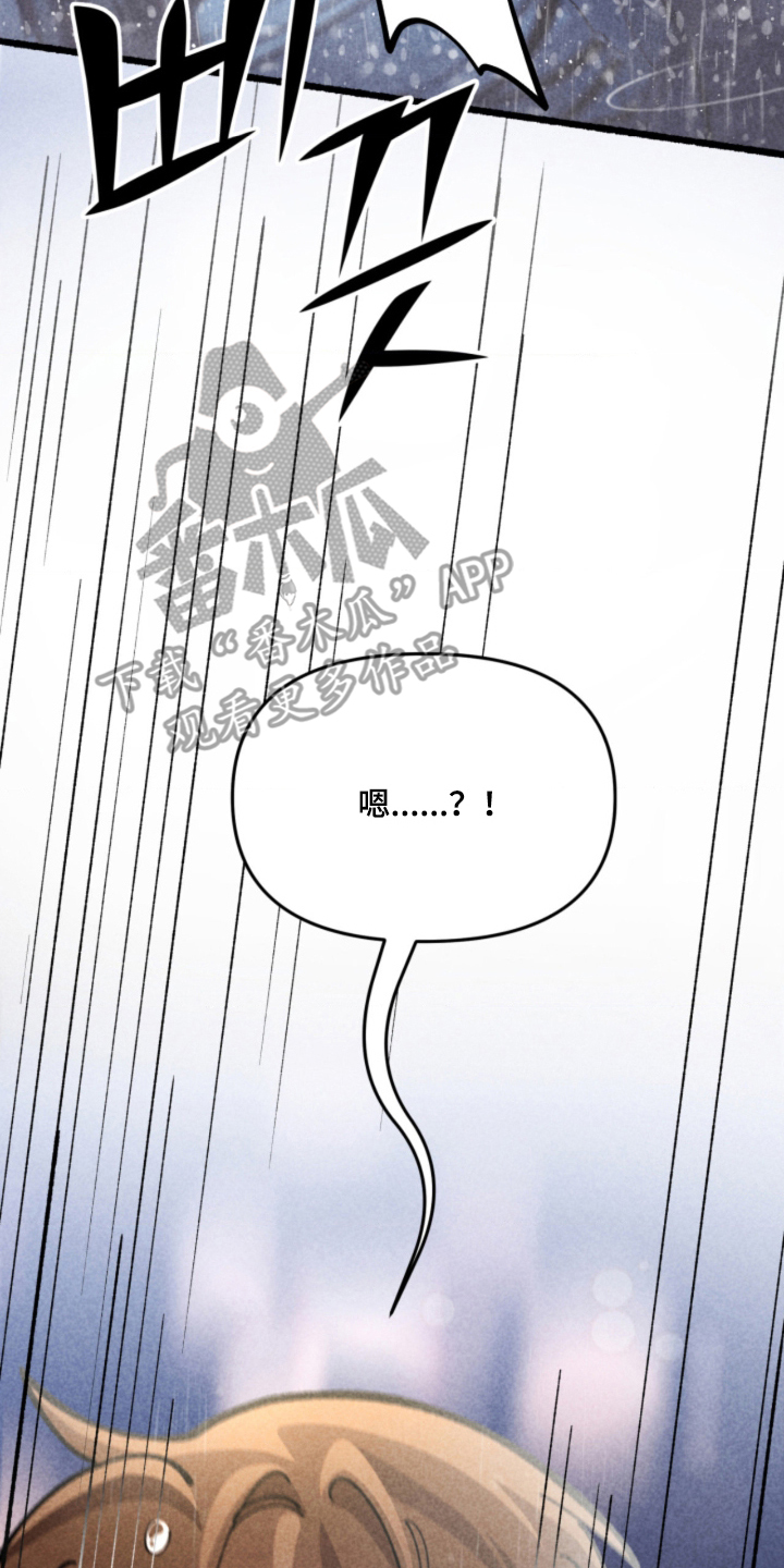 他的黏人年下漫画,第10章：绑架4图