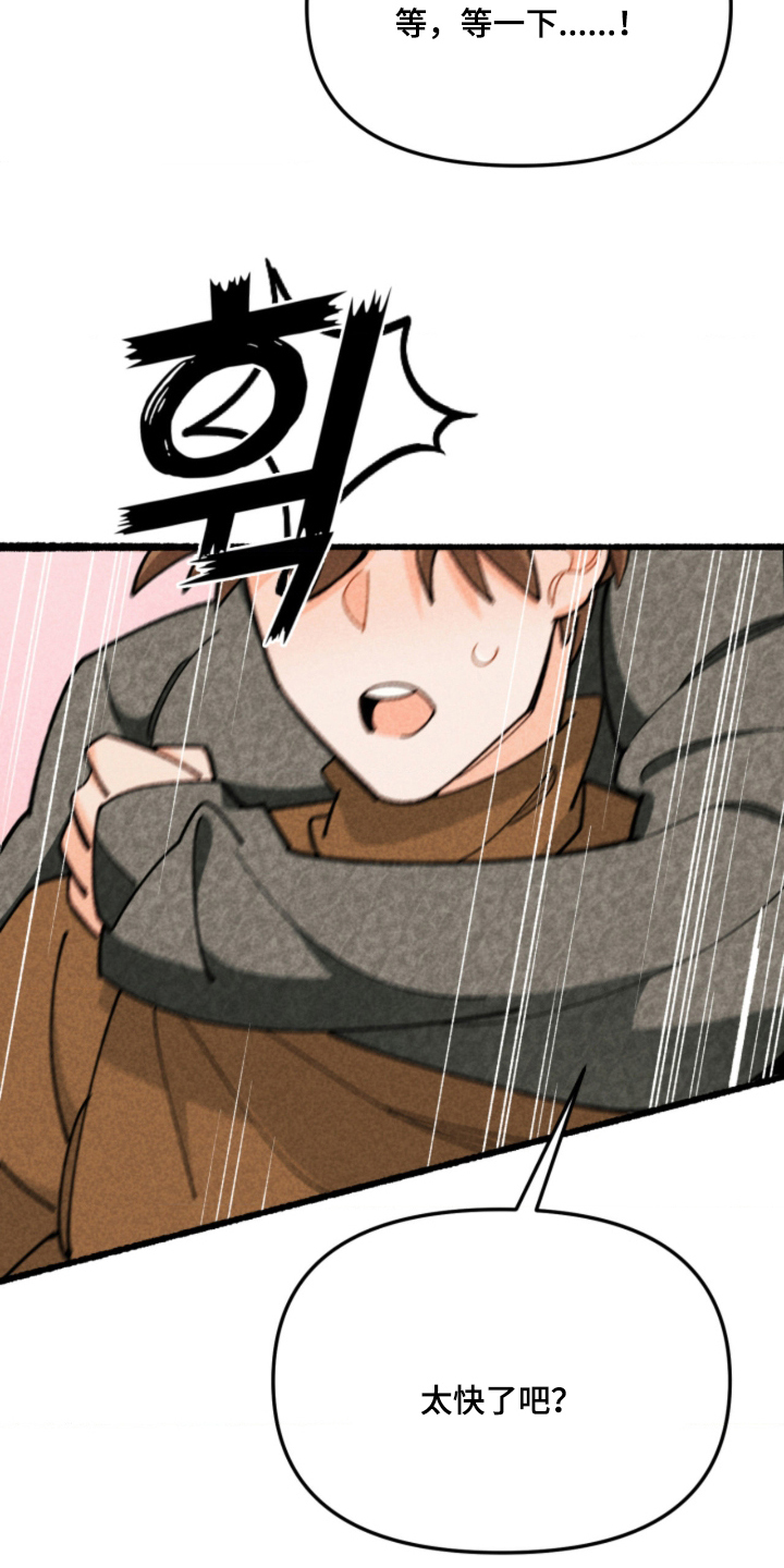 他的黏人年下漫画,第13章：好久不见4图