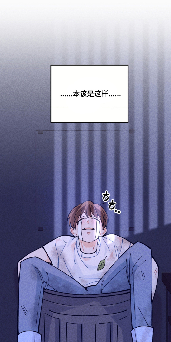 他的黏人年下漫画,第7章：作战成功4图