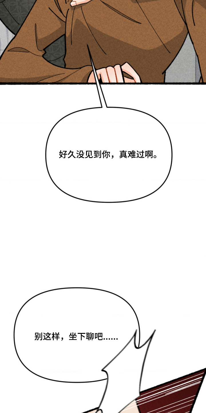 他的黏人年下漫画,第13章：好久不见1图
