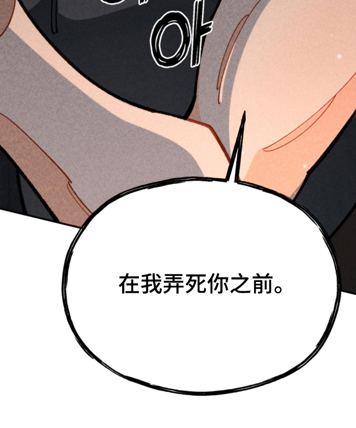 他的黏人年下漫画,第13章：好久不见4图