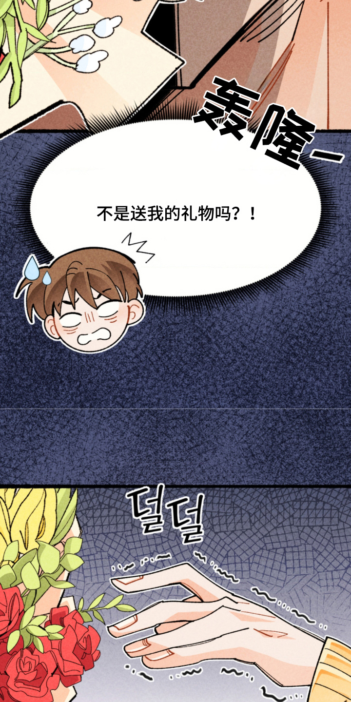 他的黏人年下漫画,第2章：坠入爱河3图