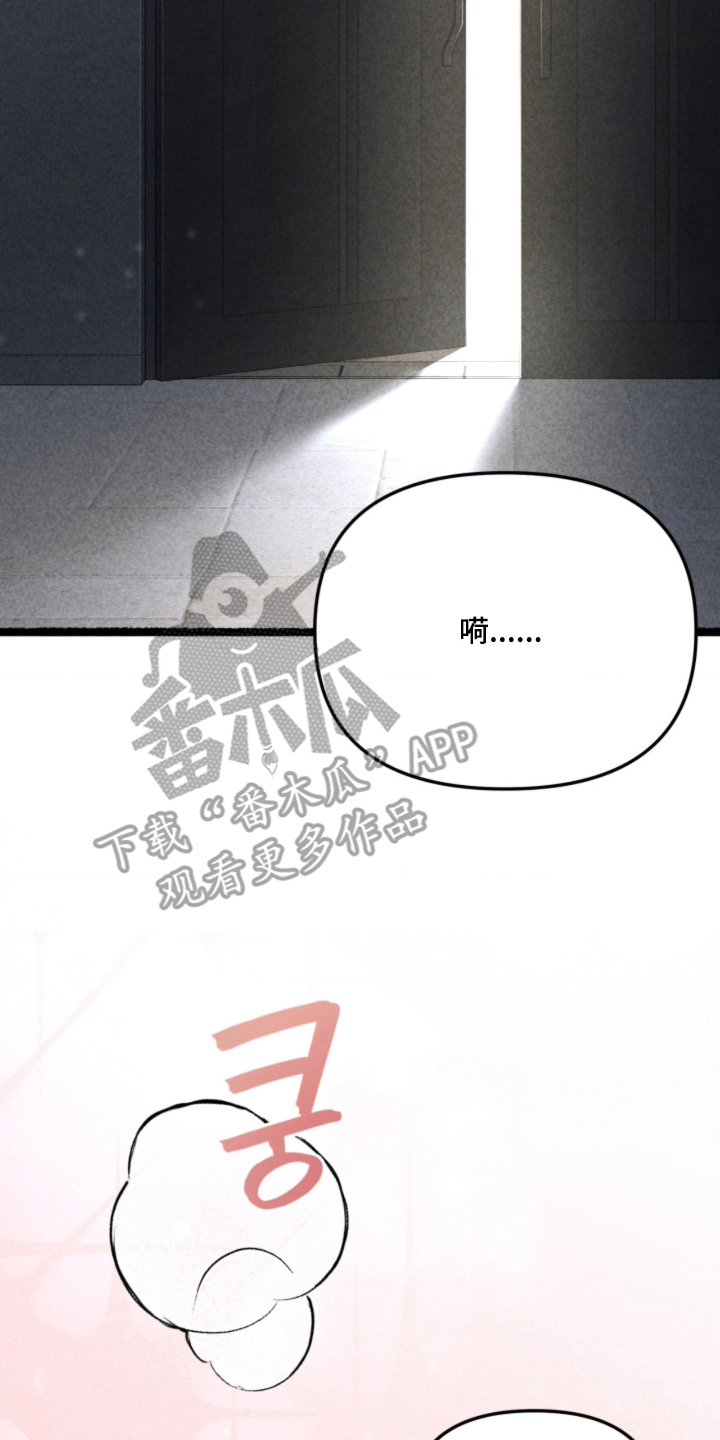 他的黏人年下漫画,第13章：好久不见5图