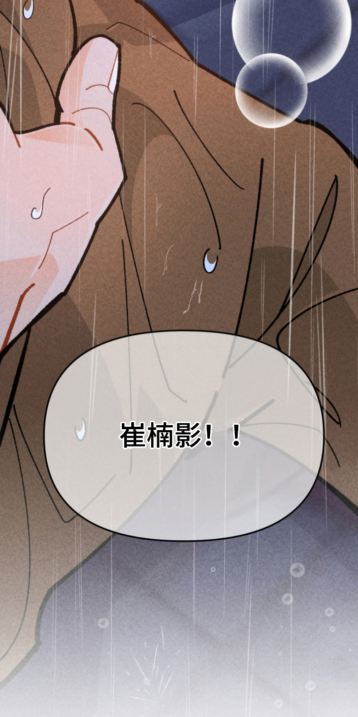 他的黏人年下漫画,第15章：好喜欢2图