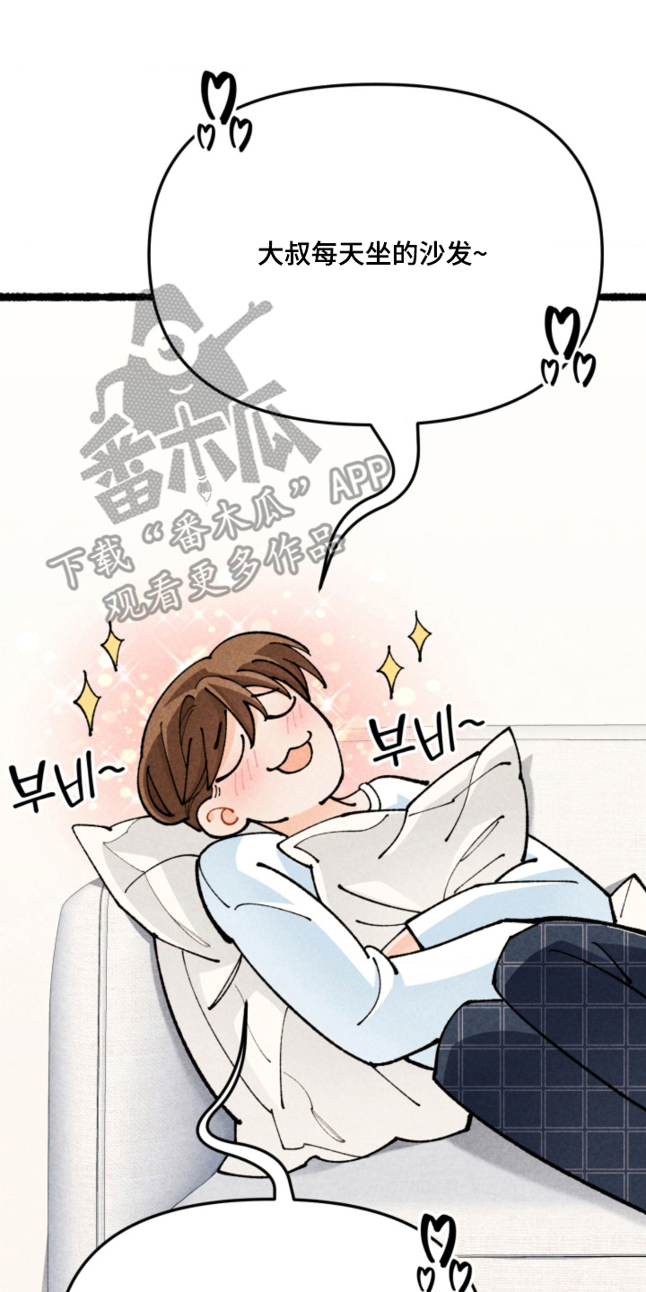 他的黏人年下漫画,第8章：是什么关系4图