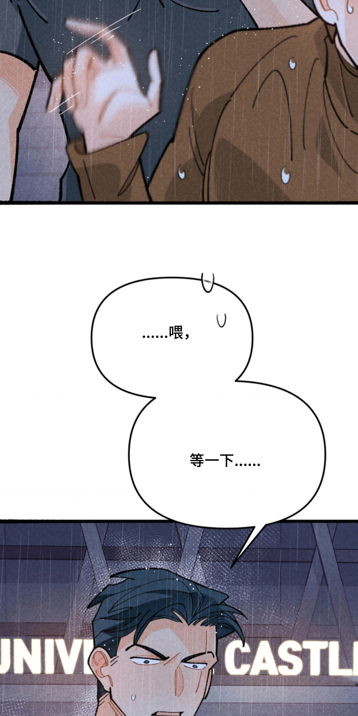 他的黏人年下漫画,第14章：别误会5图