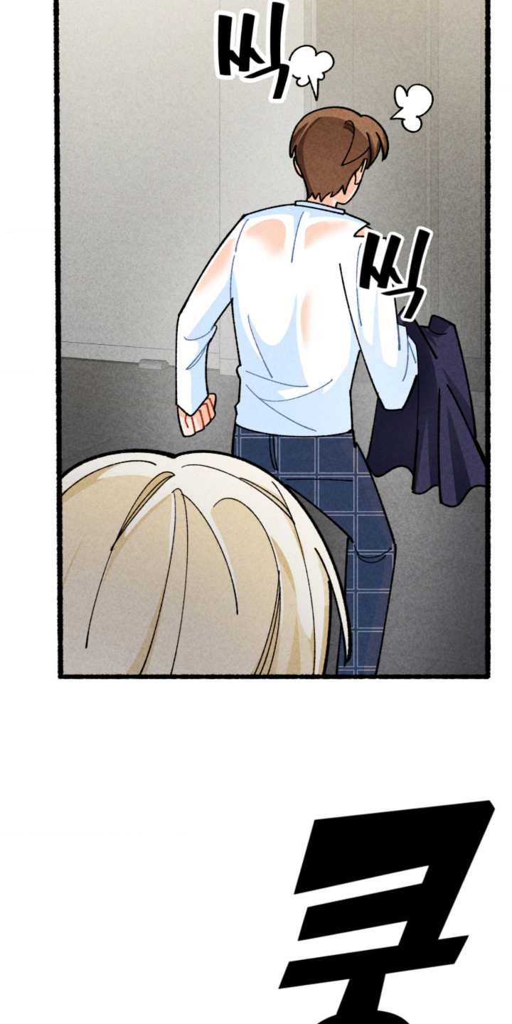 他的黏人年下漫画,第11章：以前的朋友4图